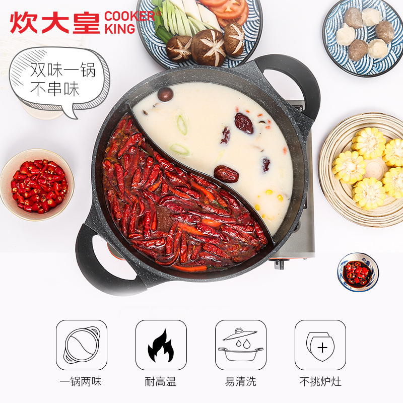 炊大皇(COOKER KING) 火锅HG30YY 多功能大容量鸳鸯火锅火锅电磁炉通用