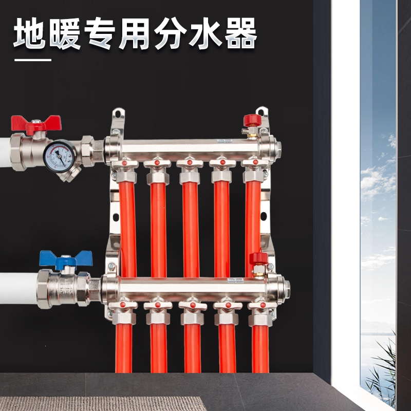 铜地暖管分水器4路56路家用地热管古达大流量集水器阀门配件