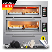德玛仕DEMASHI 商用烤箱机 专业大容量商用焗炉 家用披萨蛋挞鸡翅烘焙电烤箱 两层四盘 微电脑控温 EB-J4D-Z