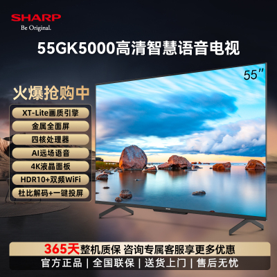 夏普(SHARP) 4T-C55GK5000A