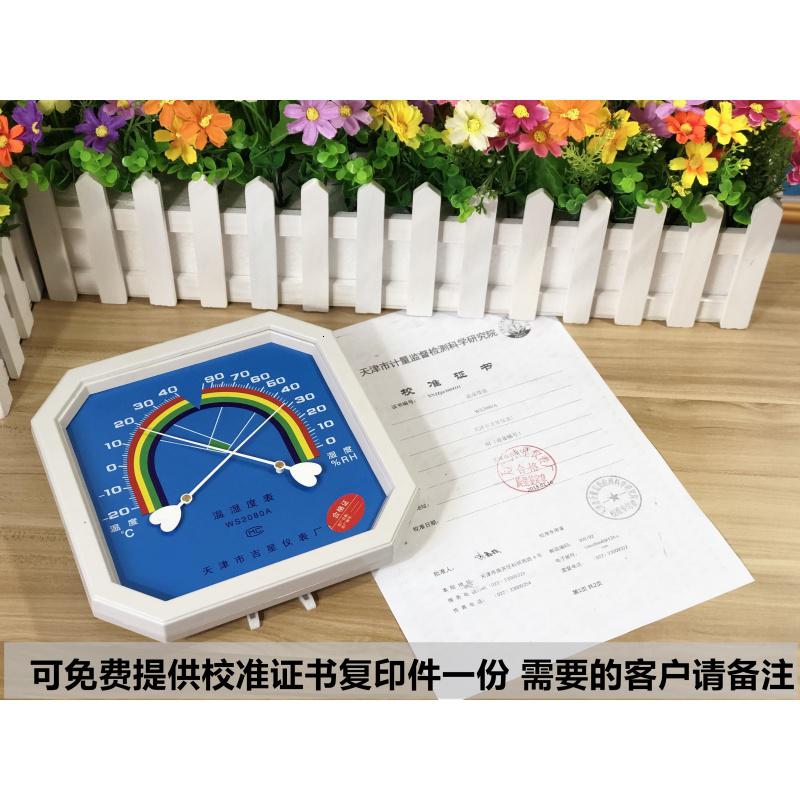 指针式八角温湿度计干湿高精度工业室内药店 三维工匠 普通带合格证挂钩不带支架冀中WS2080A高清大图