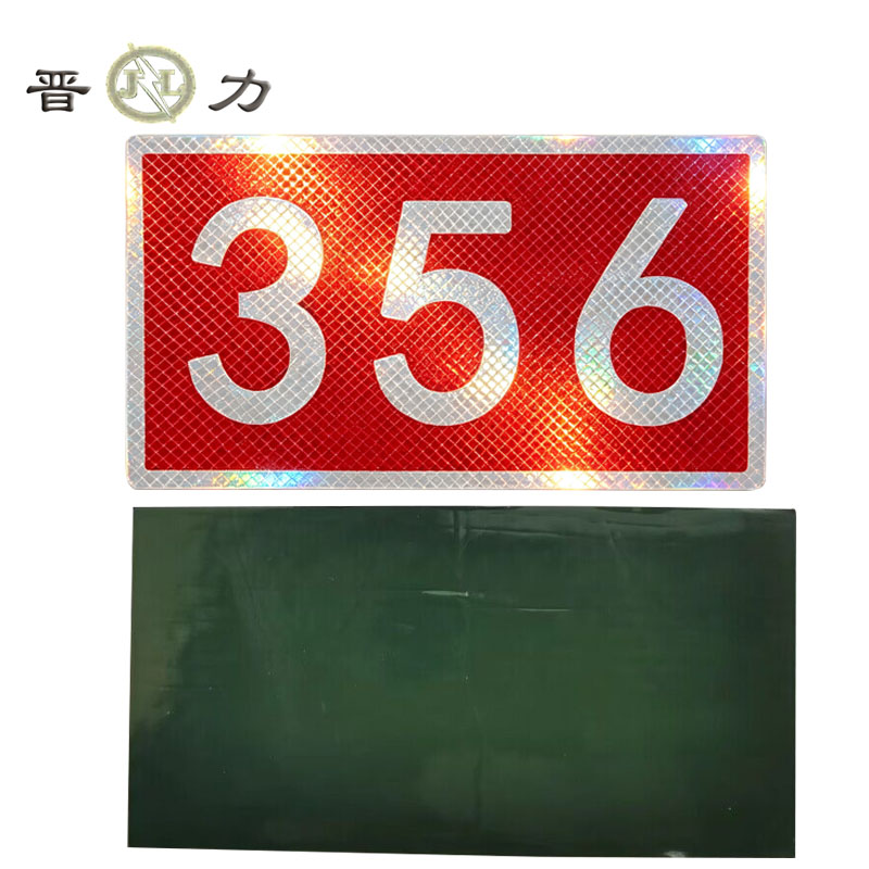 晋力 JL 线路标识 双面胶强力橡胶磁片晶彩格 个高清大图