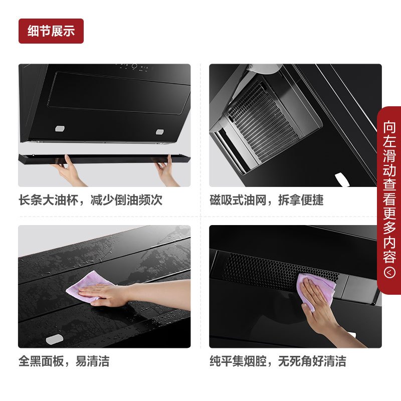 方太JCD9B(方太集采,厂家直发,不带罩,延迟发货需备注)