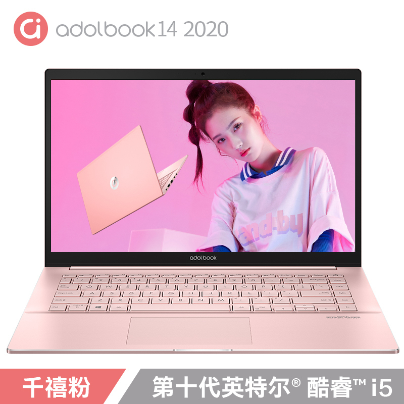 华硕a豆adolbook14 2020 14英寸高颜值全金属超轻薄笔记本电脑(i5-10210U 8G 512G+32G傲腾 MX250 IPS)千禧粉
