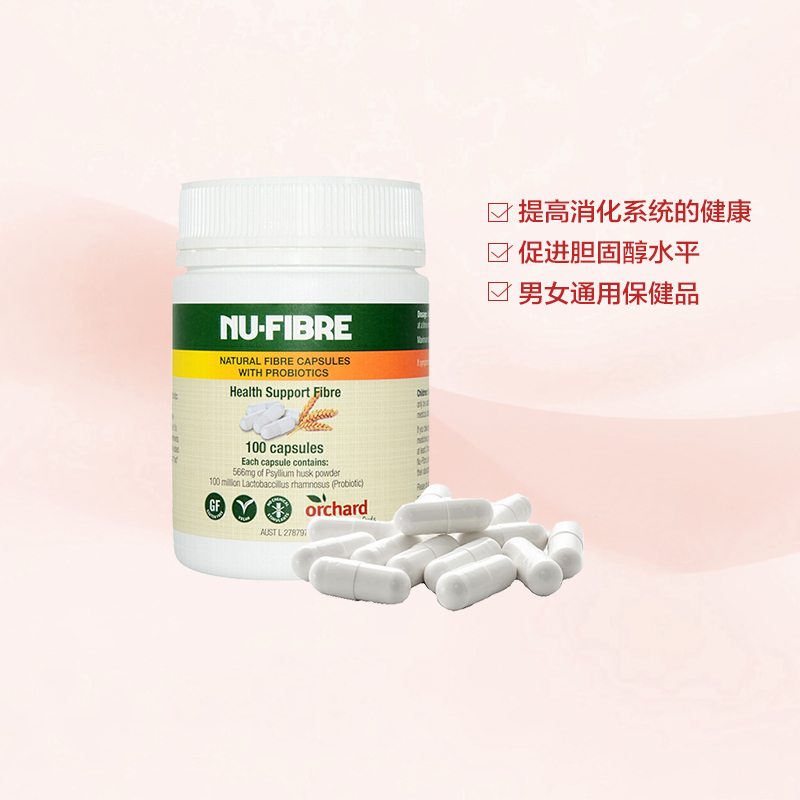 【润肠排毒 】乐康膏(Nu-lax) 乐康膳食纤维片橙子味 100粒/瓶装 澳洲进口 润肠排毒 男女通用保健品