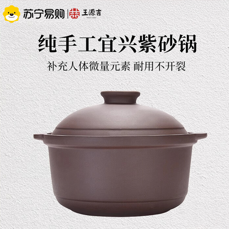 王源吉紫砂锅炖锅家用燃气煲汤熬粥煤气灶明火无釉中式陶土炖煲锅