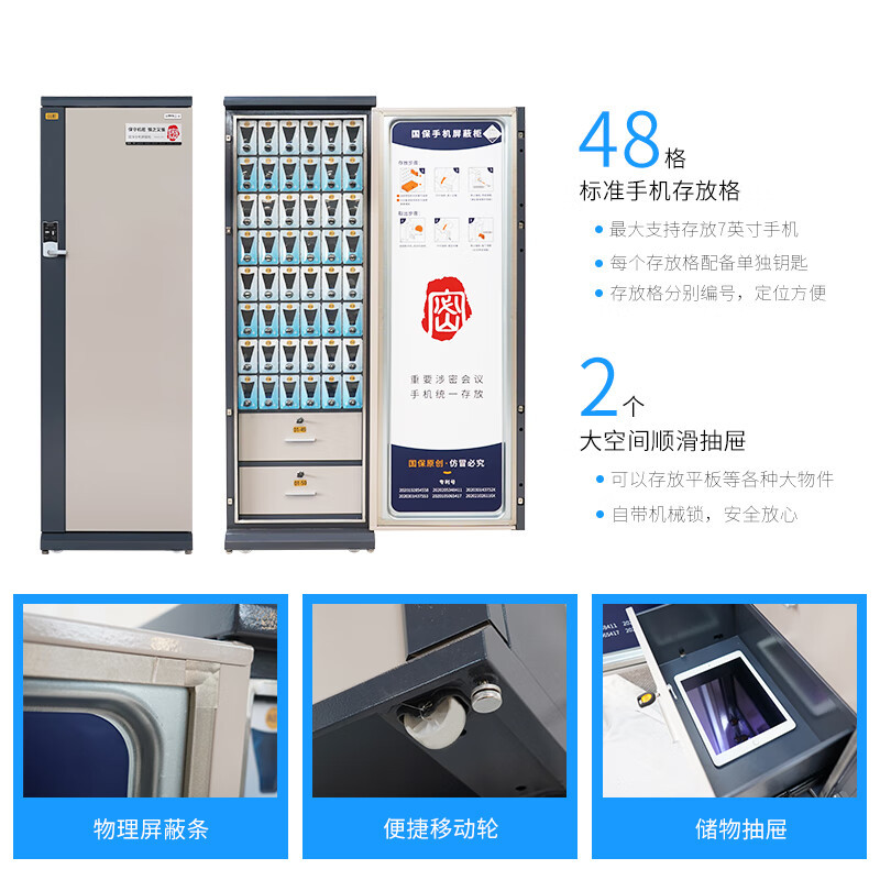 国保 手机屏蔽柜5G信屏蔽保密柜 P50R (右开门) 50格