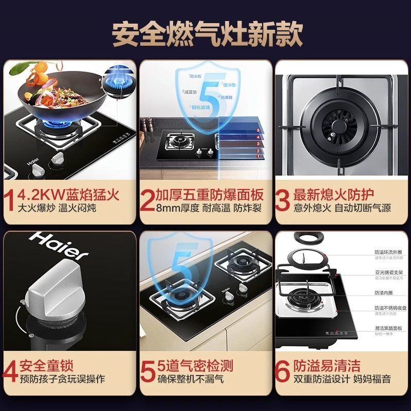 海尔JZT-QE5B0(12T) 一级能效直燃火燃气灶下进风台嵌两用钢化玻璃面板4.5千瓦大火力高清大图