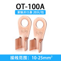 澳狒AOFEI 国标OT开口鼻紫铜接线端子铜鼻子加厚接线铜鼻电线冷压线鼻 OT-100A20只/包