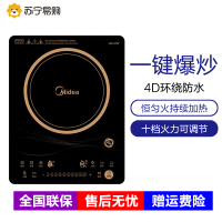 美的C21-RT2170匀火电磁炉多功能智能触摸 操作方式家用10档电池炉正品 面板材质 10档以上触控式德国汉森面板