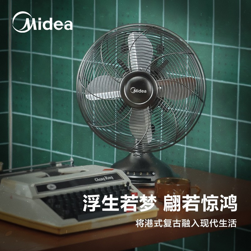 美的(Midea)电风扇家用台扇桌面客厅卧室复古金属扇台式落地扇转页扇怀旧复古文艺范 FT30-20A 古铜怀旧款