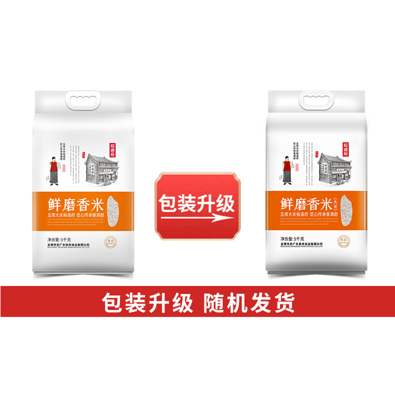 裕道府 鲜磨香米 5kg高清大图