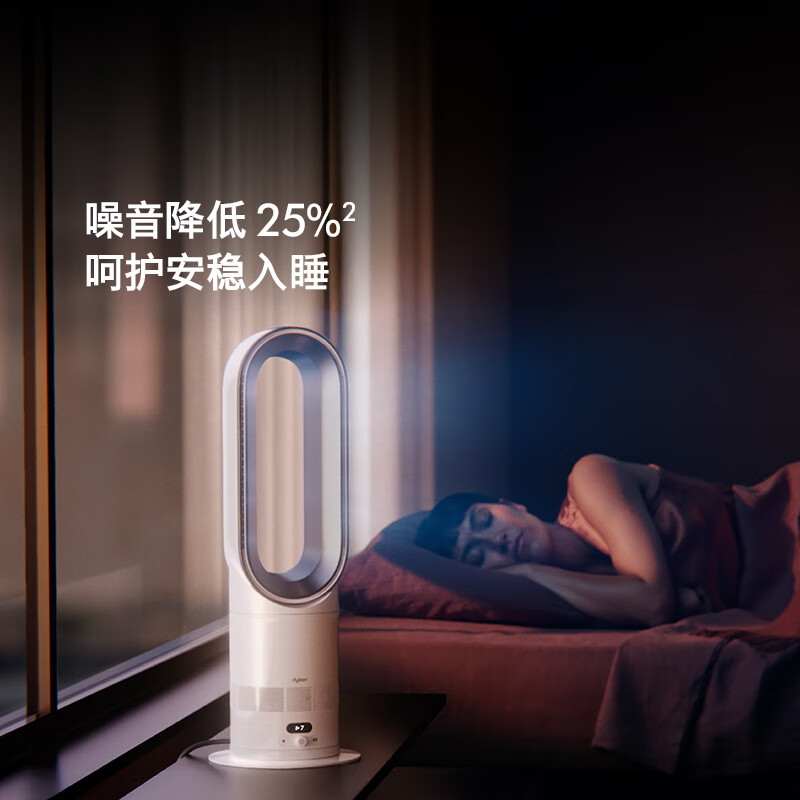 戴森(DYSON)AM15无叶凉暖风扇 凉暖两用 家用取暖器 快速制暖 整屋循环高清大图