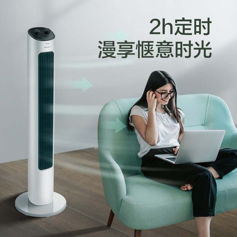 格力(GREE) 风柔音轻塔扇高颜值风扇节能立式风扇家用低噪塔式落地扇无叶风扇可定时母婴塔扇3档风速空调伴侣 [机械旋钮高清大图