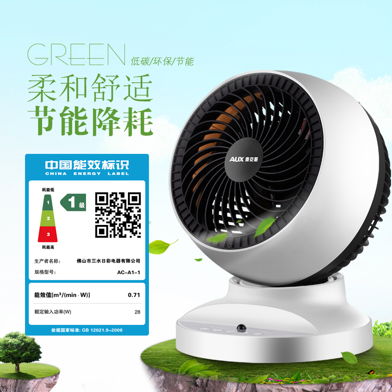 黑色9寸机械款 奥克斯电风扇循环扇家用涡轮空气对流扇立体摇头学生台式电扇定制商品