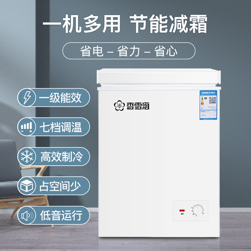 [苏宁优品]香雪海 82升 冰柜家用冷柜 冷藏柜 冷冻柜 冷藏冷冻可转换 冰柜小型家用 BD/BC-82S148高清大图