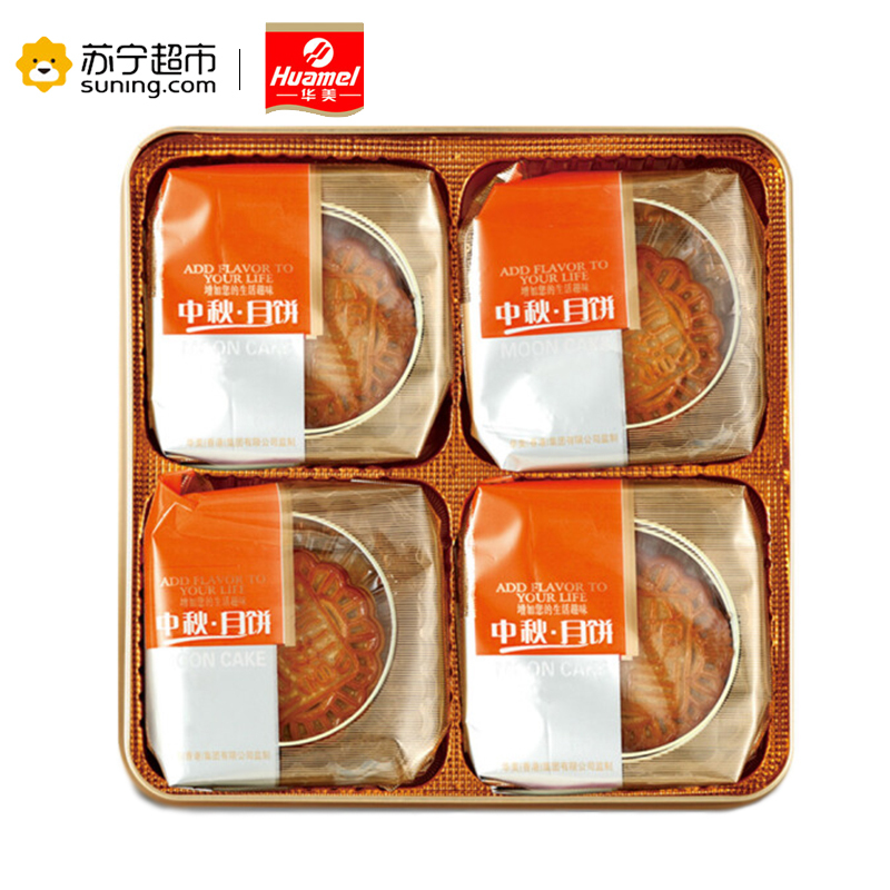 华美时尚蛋黄白莲蓉600g广式蛋黄白莲蓉月饼