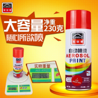 自动喷漆电动摩托汽车轮毂修复划痕补漆笔白漆黑漆改色手摇喷漆罐 黄色系列【拍下请备注好颜色】 抖音
