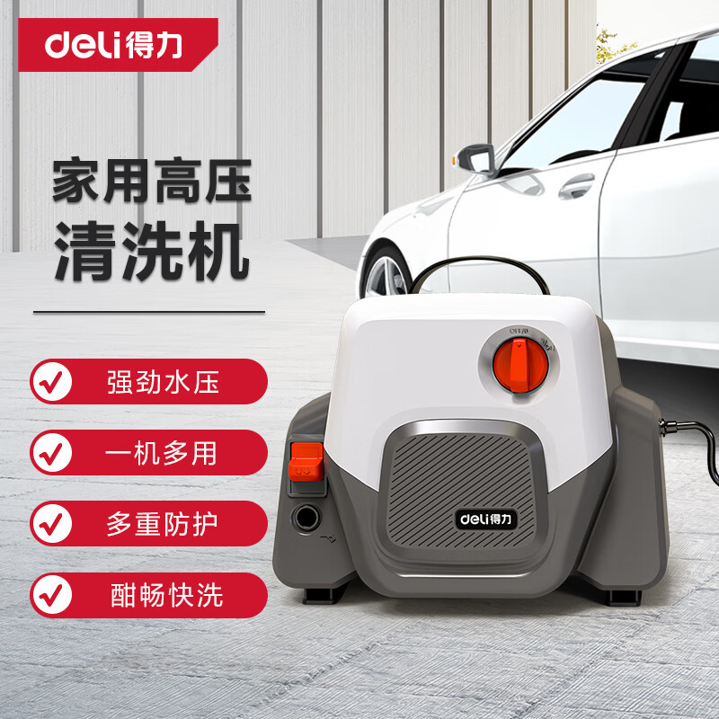 得力(deli)DL882220卧式洗车机1300W高压力(白)(台)