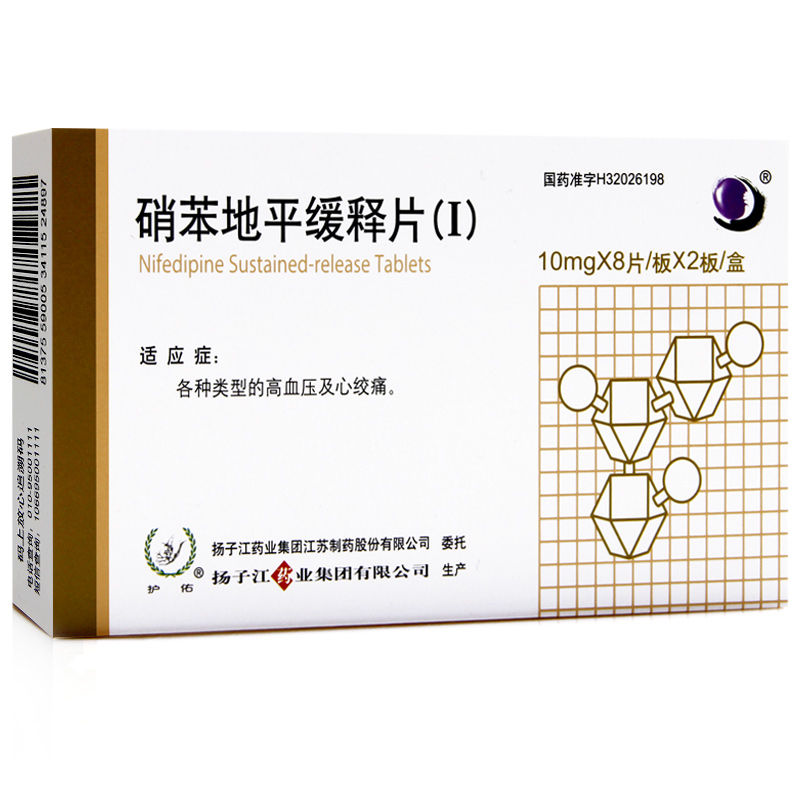 扬子江百安新氨氯地平贝那普利片Ⅰ125mg7片盒高血压症