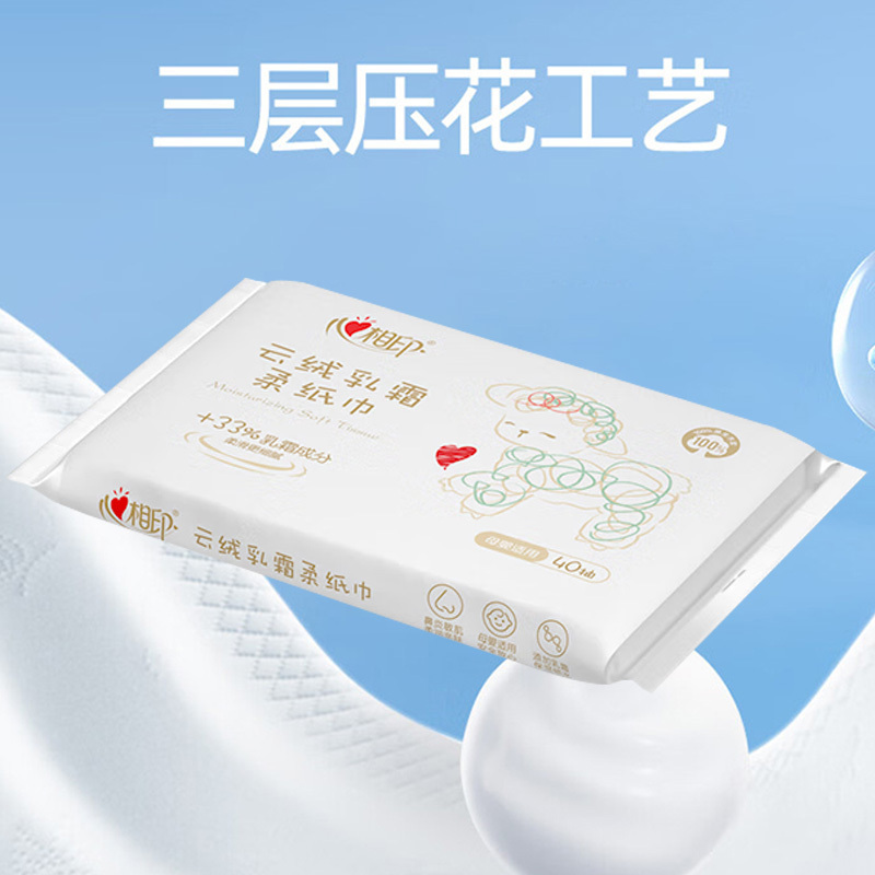 心相印抽纸巾保湿云绒乳霜婴儿适用纸巾3层40抽*40包DT16040