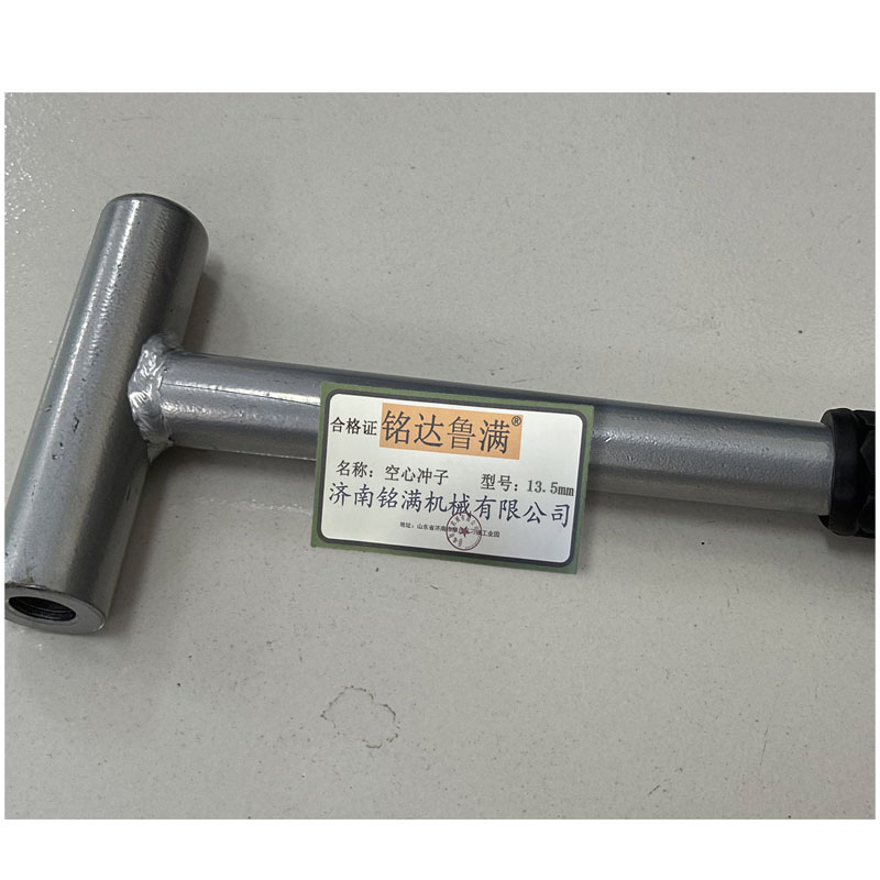 铭达鲁满 空心冲子 13.5mm 把高清大图