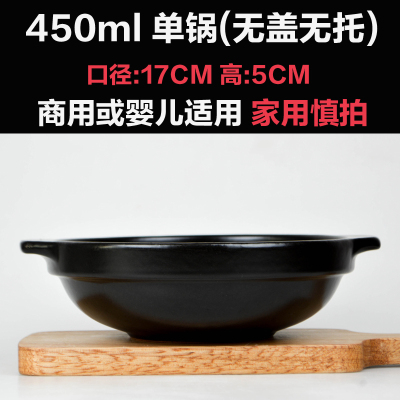 干烧煲450ml(单锅)商用小份 煲仔饭砂锅广东老式商用黄焖鸡米饭专用锅小号米线拌饭黑陶砂锅碗