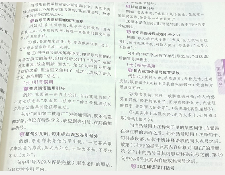 [政史地生]基础知识手册4本套 初中通用 [正版]2024初中语文基础知识手册人教版数学英语物理化学生物政治历史地理全套高清大图