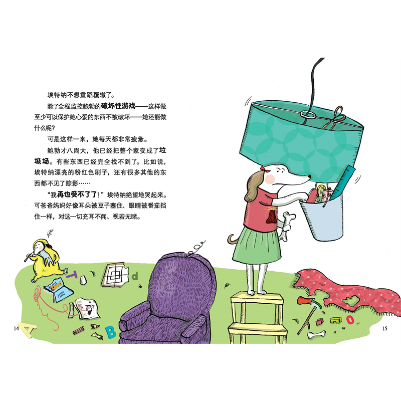 这一天鲍勃有了超能力 [正版]这一天鲍勃有了超能力 吃书的狐狸作者新作 一个大家都爱跟我玩的秘密一部充满魔法和笑声的故事