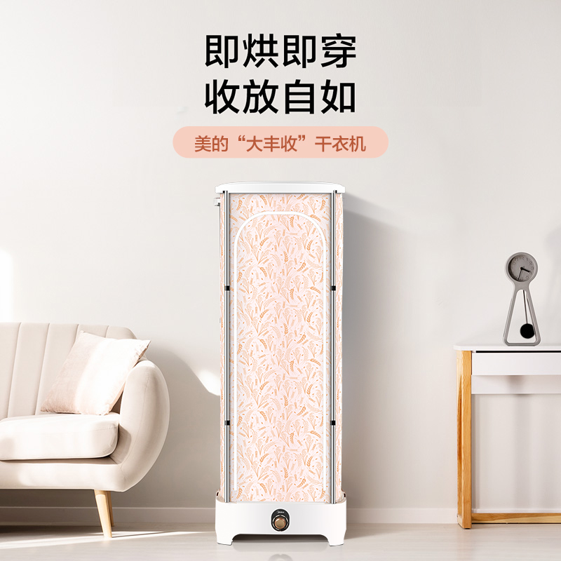 美的(Midea) MGJ90-03W 便携折叠式衣物护理机家用烘衣机全自动智能烘干衣柜内裤内衣烘干机高清大图