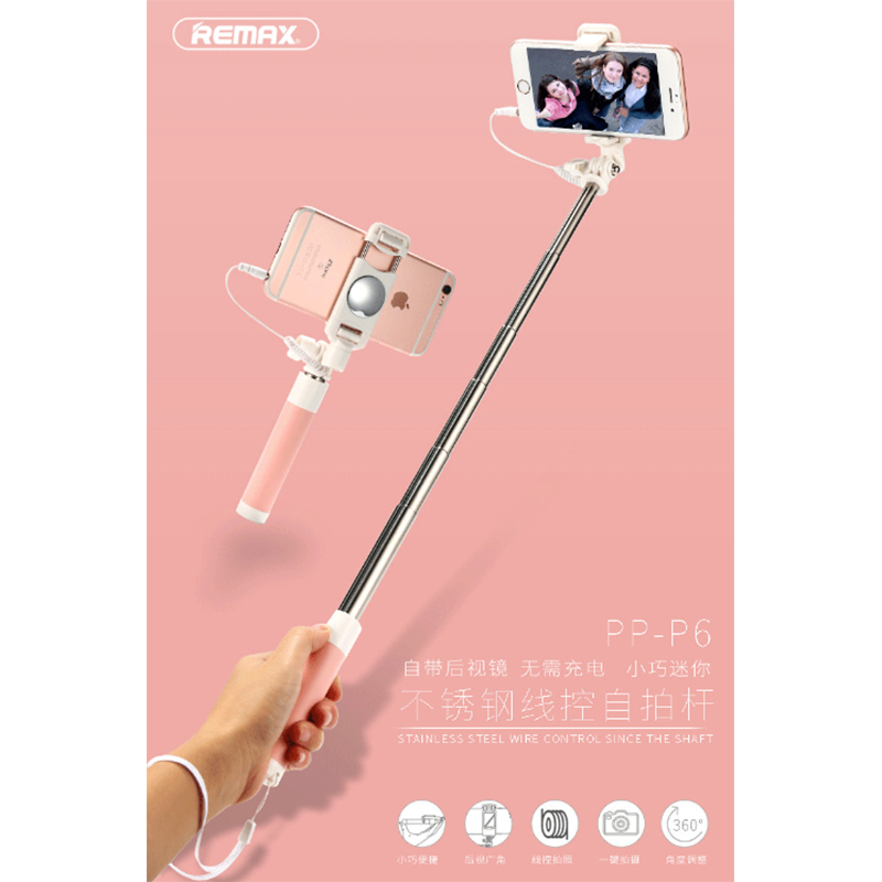 remax·线控自拍杆 MJ 常规款 B2B商品 100份起订