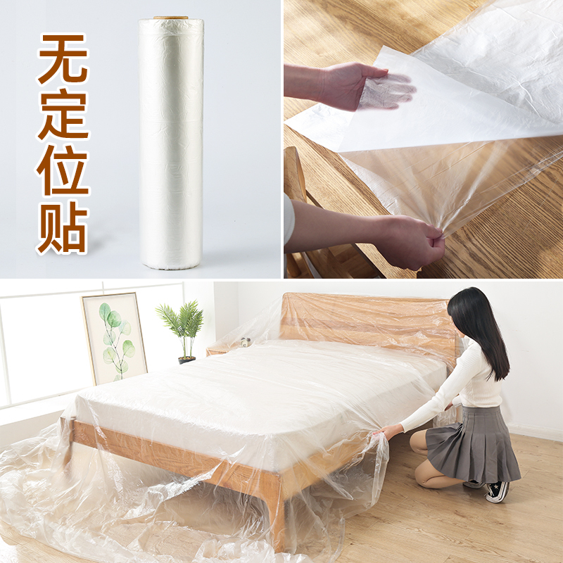 家用膜家具沙发床一次性布保护罩遮盖装修防灰尘盖布 无定位贴 高1.1米X长20米[拍二送一]
