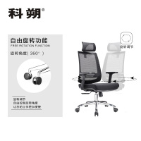 科朔 办公椅电脑椅经理椅网布升降转椅KS-Q60