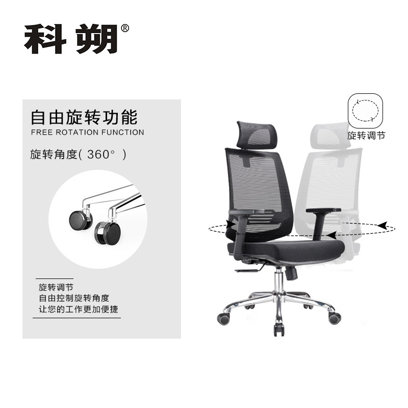 科朔 办公椅电脑椅经理椅网布升降转椅KS-Q60