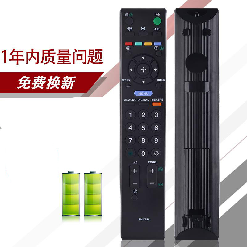 适用SONY 索尼万能电视遥控器 英文版 通用 免设置 直接用 RM-715A高清大图