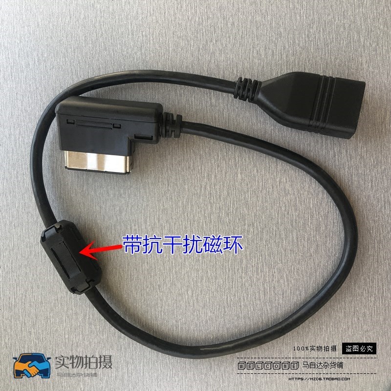 奔驰USB转接线奥迪宾利大众USB转换AUX音频线车载蓝牙音乐播放器