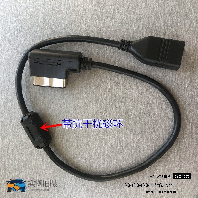 奔驰USB转接线奥迪宾利大众USB转换AUX音频线车载蓝牙音乐播放器图片