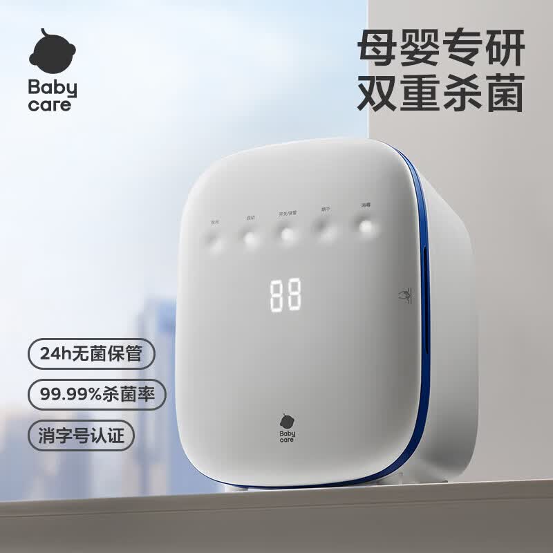 babycare U500紫外线消毒器BC2304507 辛德白(单位:个)