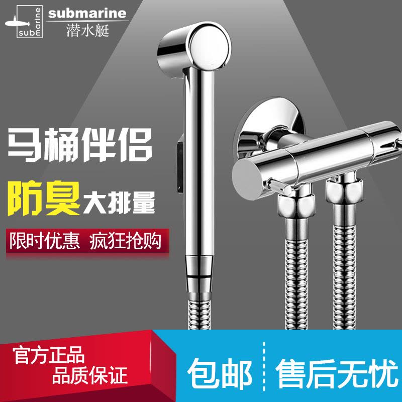 潜水艇角阀马桶伴侣清洗喷枪套装妇洗器三通全铜角阀冲洗喷枪净身器F401图片