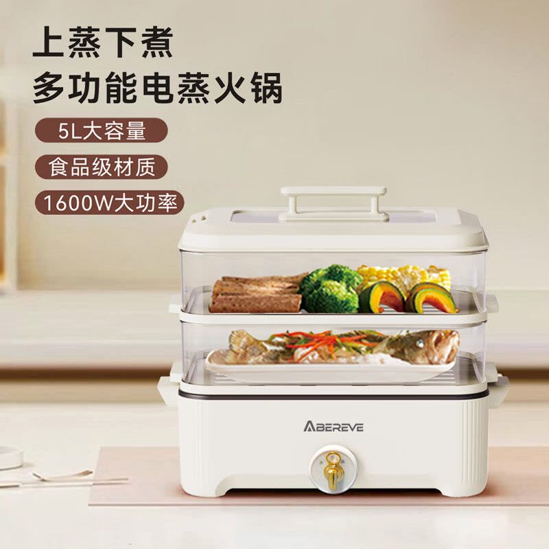 艾贝丽家用多功能电火锅双层多用途锅5L大容量蒸煮涮烤一体锅ABL-LLG913S图片