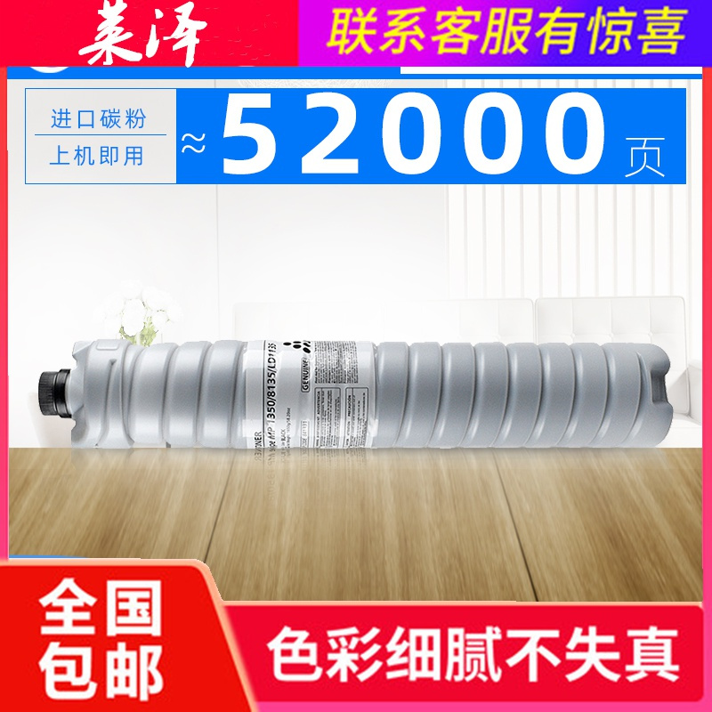 莱泽适用理光Ricoh Aficio 1350复印机墨盒1357黑白机碳粉1100墨粉筒1356墨粉MP9000粉盒