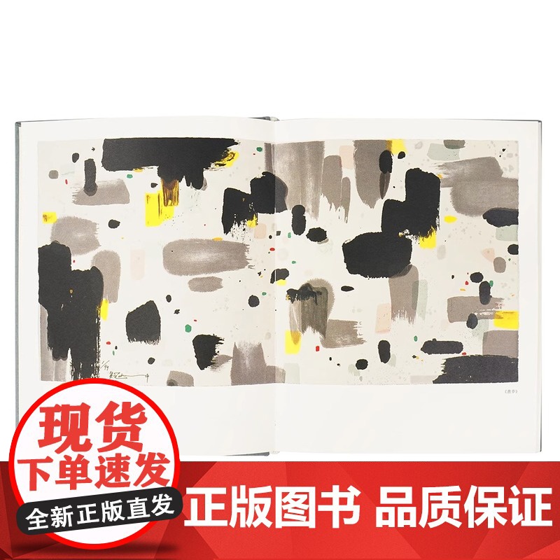 [央视网]我负丹青 吴冠中插画日记本 创意彩页记事本子文具 读库笔记本DX高清大图