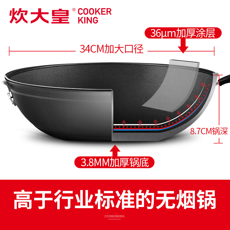 炊大皇 不粘锅 炒锅34cm炒菜锅无烟锅具电磁炉燃气煤气灶明火通用木铲高清大图