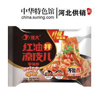 【中华特色】河北供销馆 顶大 红油味拌凉皮120g 非油炸速食泡面方便面 河北秦皇岛特产 华北