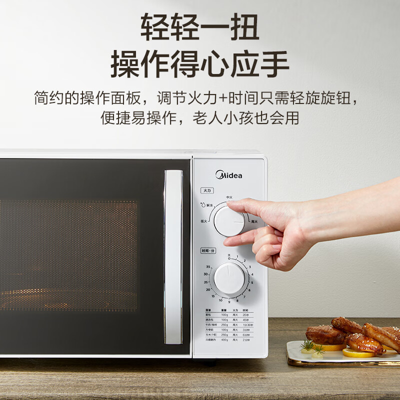 美的(Midea)快捷微波炉360°转盘加热旋钮操控五档火力3-5人用23L(M1-230E)高清大图