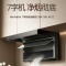 Haotaitai烟灶套装XK12+X412液化气23m³大风量挥手智控+智清洗5.0kW大火力70%高热效保洁炉头