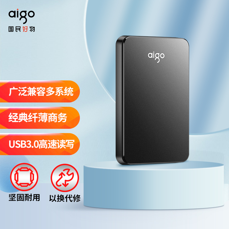 爱国者(aigo) HD809 500GB移动硬盘 USB3.0 高速稳定传输 简约睿智 商务便携硬盘商务黑