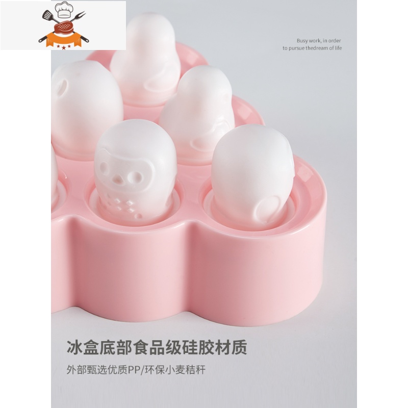 雪糕模具家用自制硅胶做冰糕冰棒冰棍冰淇淋儿童冰格冻冰块的磨具 敬平 卡通款-三角形-樱花粉高清大图