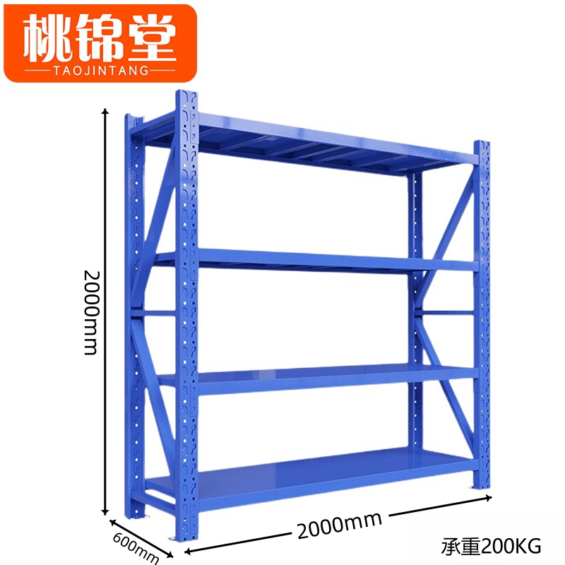 桃锦堂-货架 物料架2米组