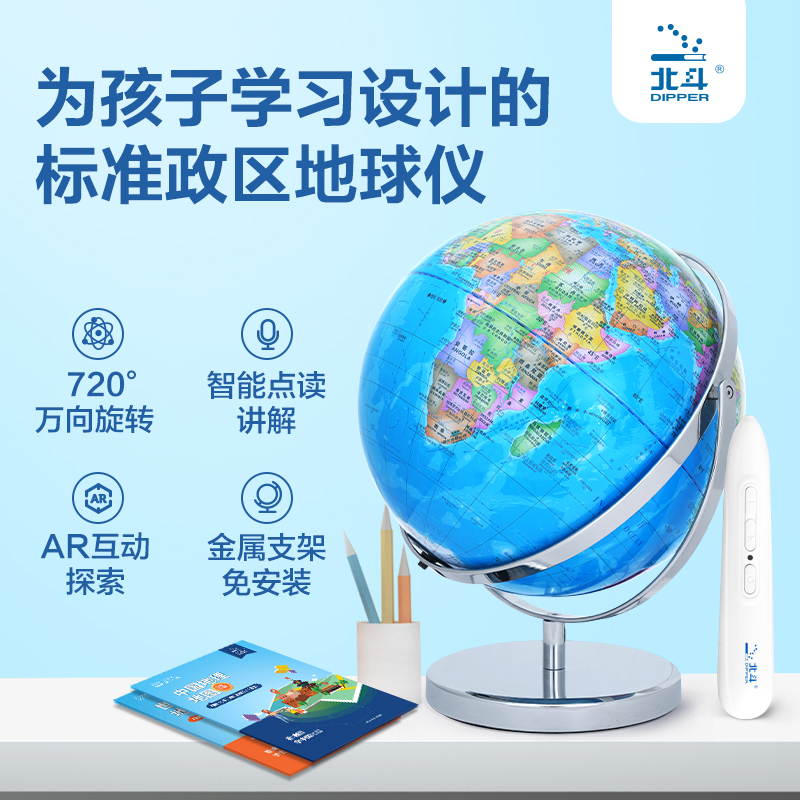 20CM智能点读AR款(88星座灯) [正版]北斗北斗万向点读AR智能地球仪 幼儿童启蒙初中小学生用地球仪 家用小夜灯装高清大图